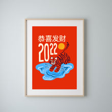 Load image into Gallery viewer, Year of the Water Tiger | Gong Hei Fat Choy 恭喜发财
